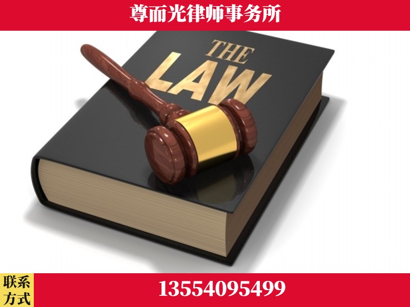 坪山-婚内出轨离婚律师